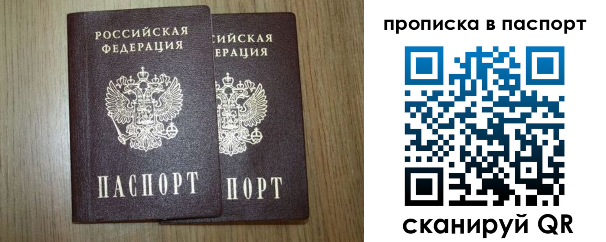 прописка ребенка в Мурманской области
