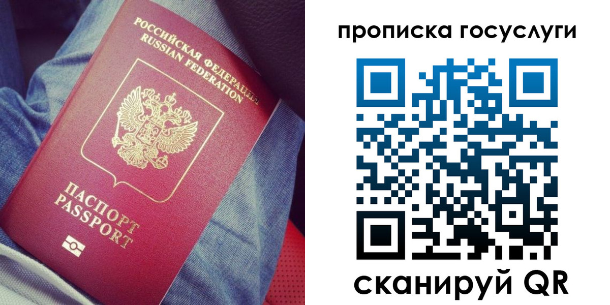 прописка для кредита в Мурманской области