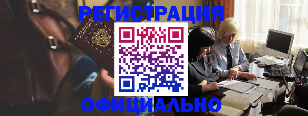 регистрация для школы в Мурманской области