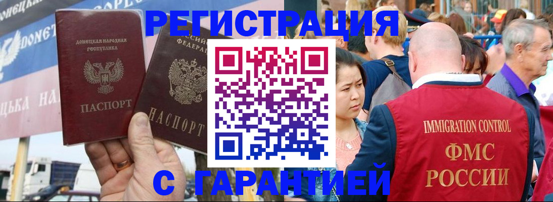 временная регистрация госуслуги в Мурманской области